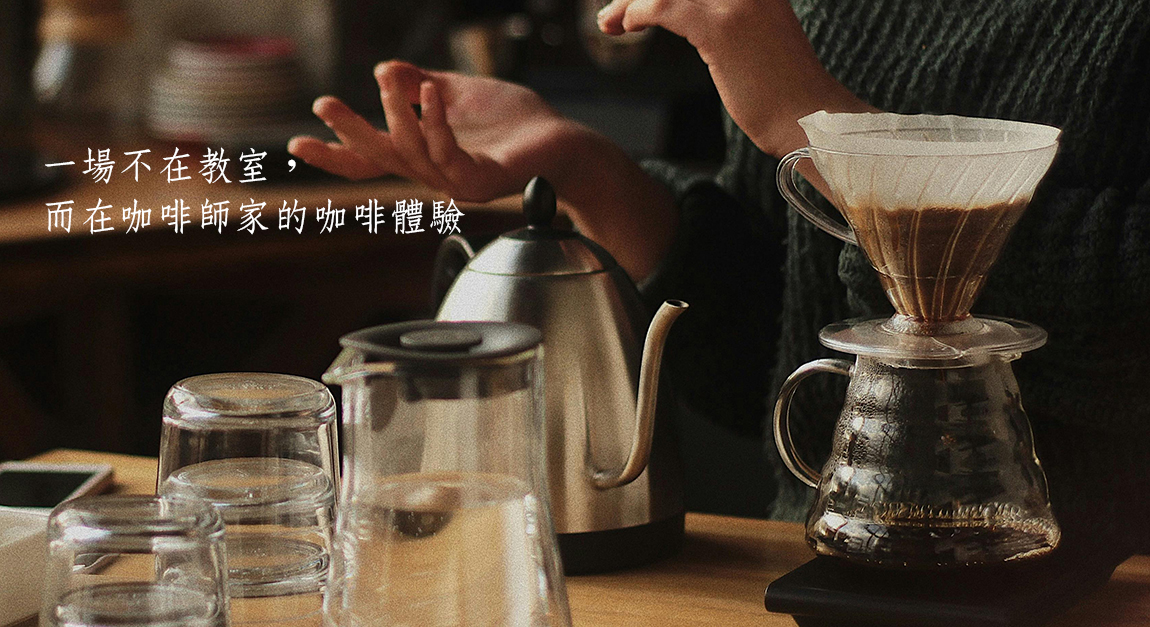 咖啡主視覺圖