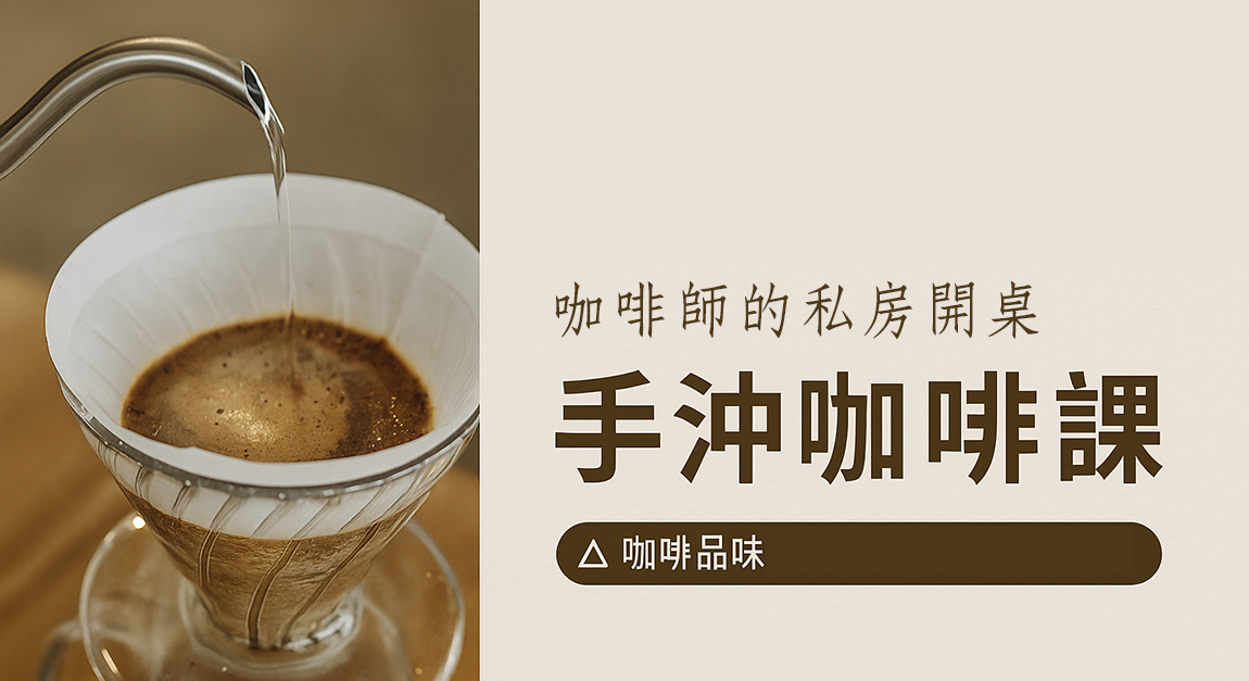 coffeeclass