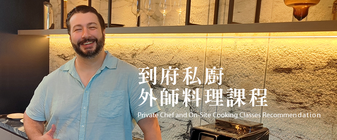 台中料理課