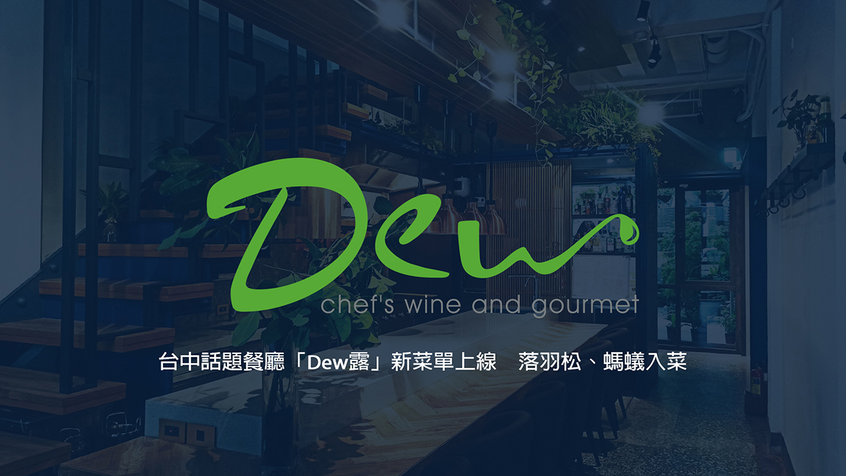 露餐廳