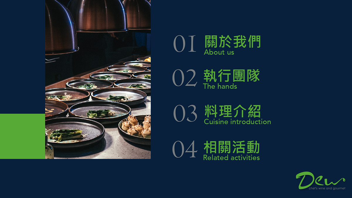 露餐廳