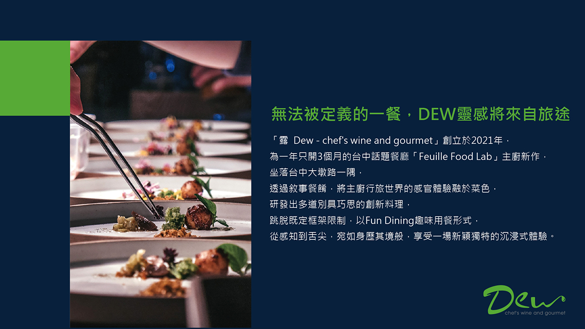 露餐廳
