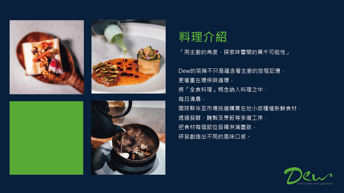 露餐廳