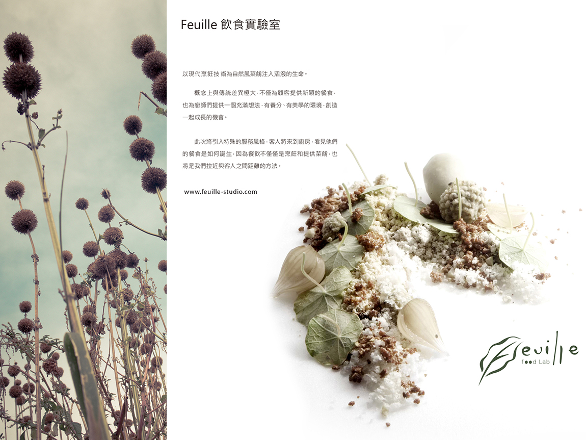 台灣高級料理