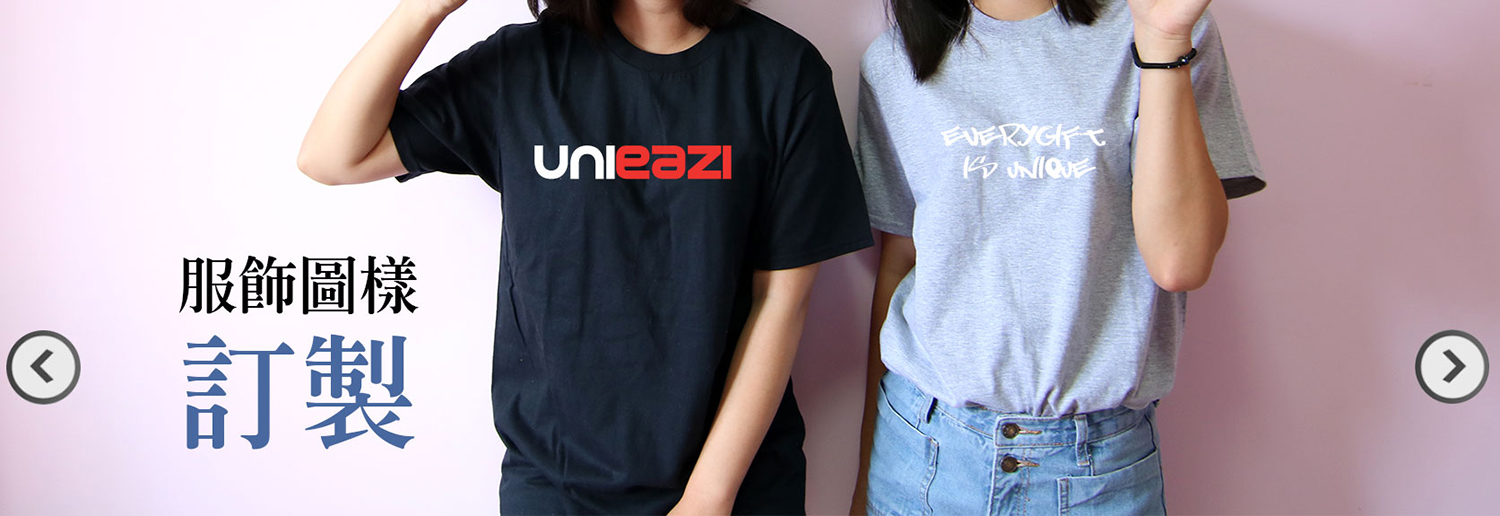 禮品批發,禮品包裝,禮品公司,團體服紀念品,服裝