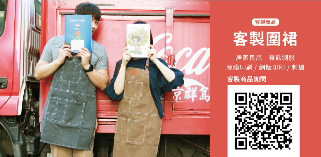高雄客製化圍裙，高雄圍裙印刷，高雄圍裙印LOGO