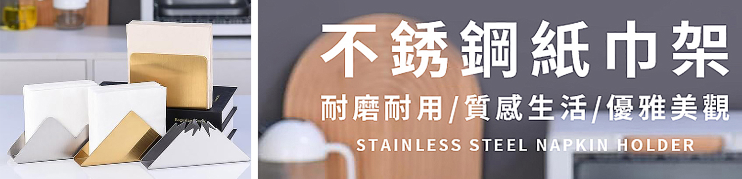 客製化餐巾架批發,客製化餐巾架,餐巾架印logo