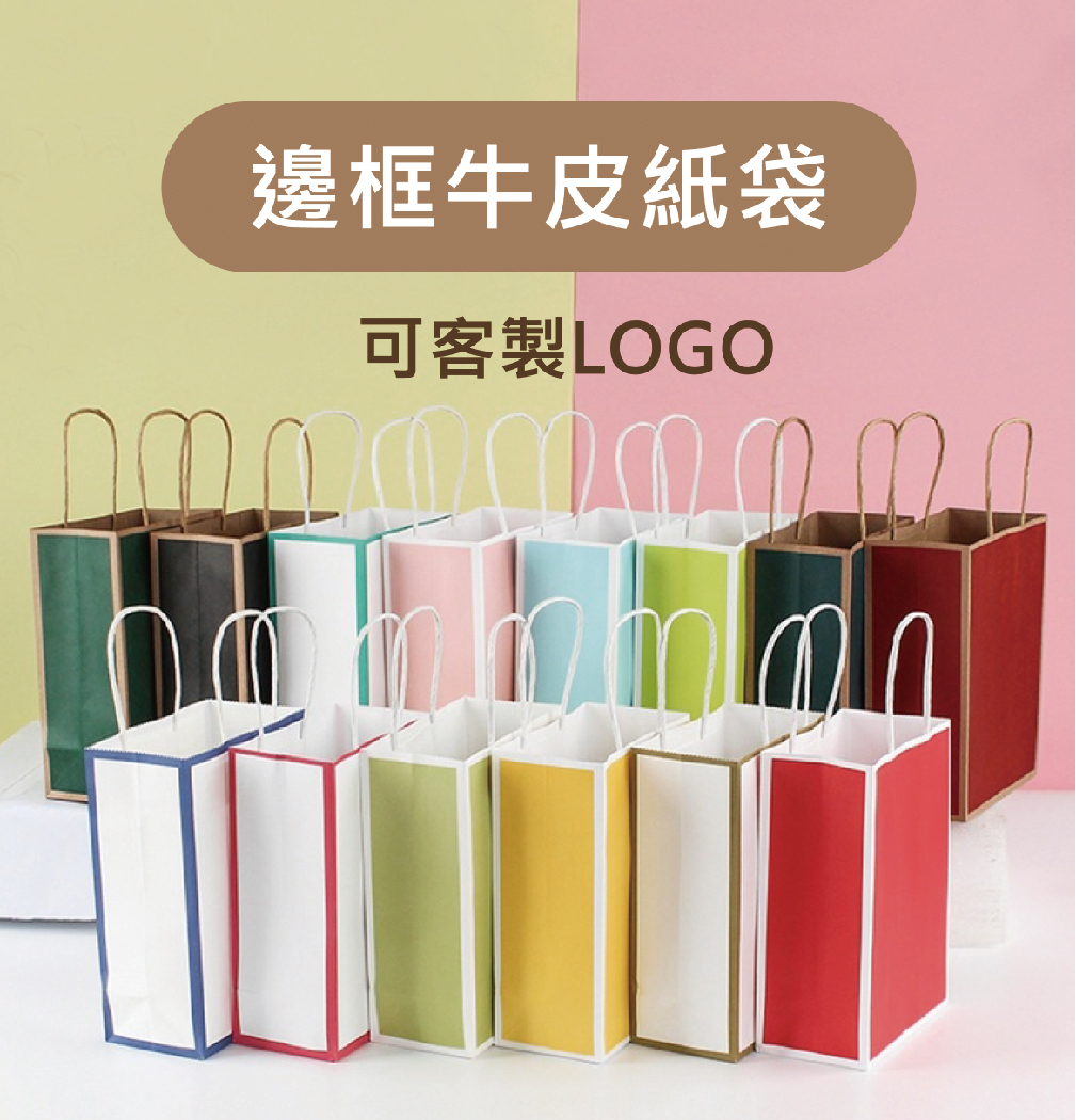 台中紙袋