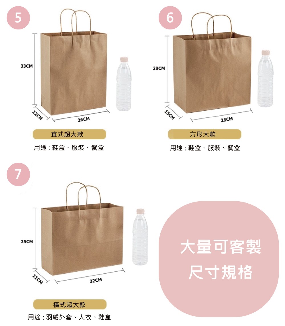 台中紙袋