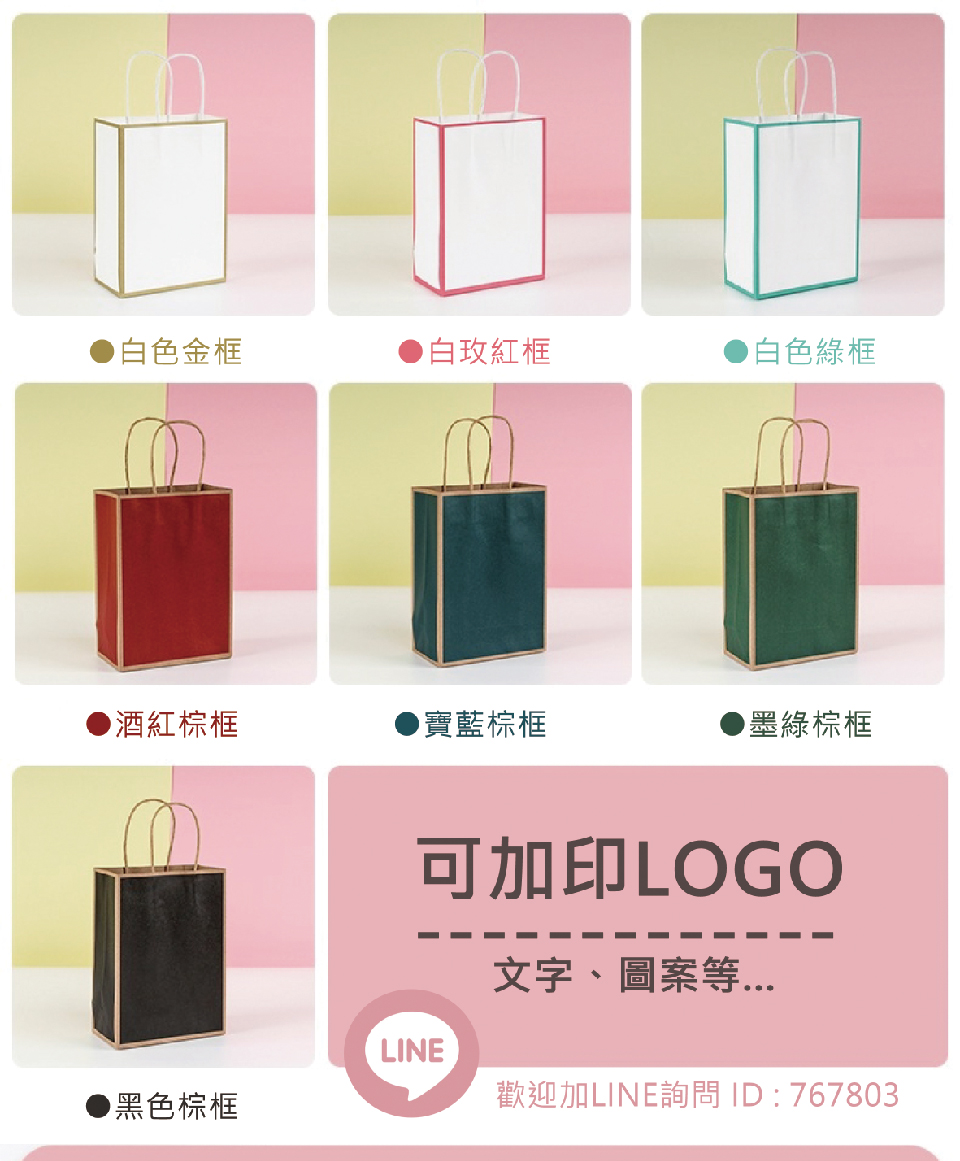 台中紙袋
