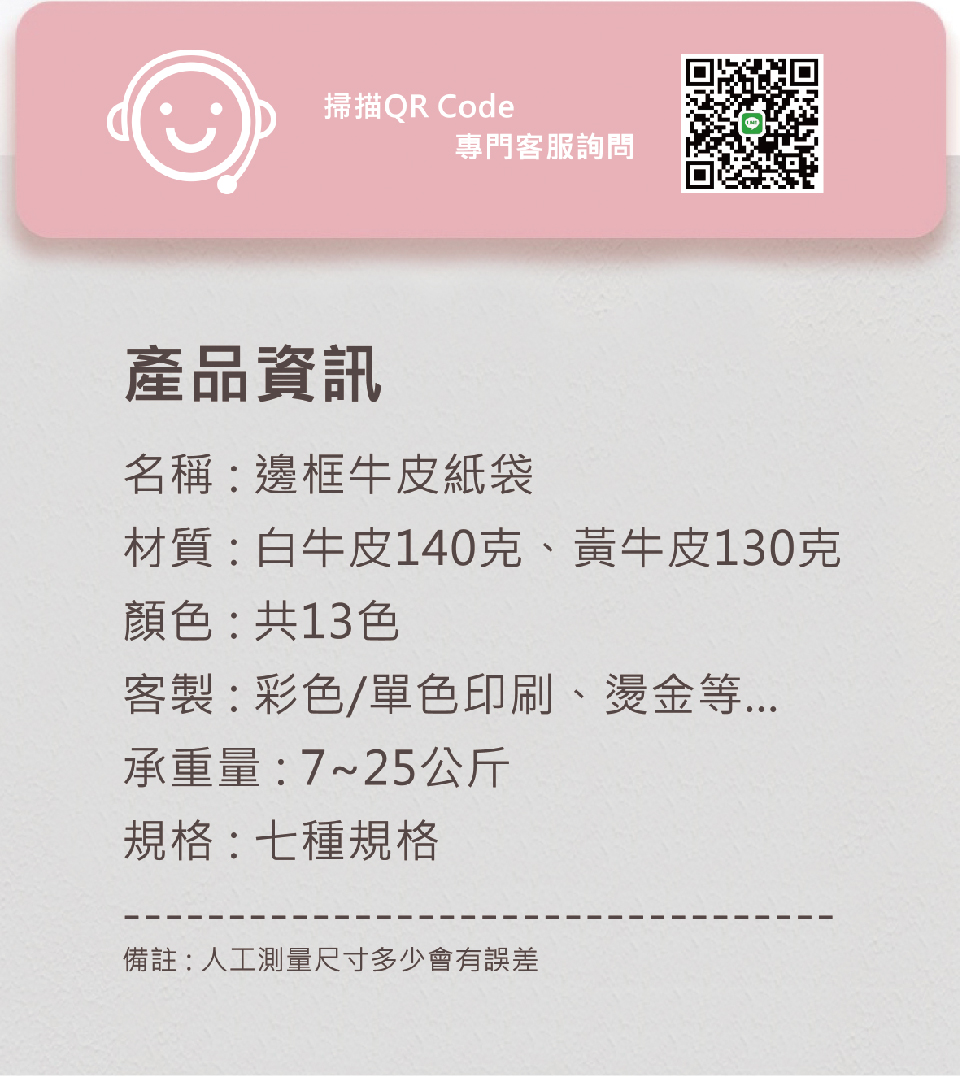 台中紙袋