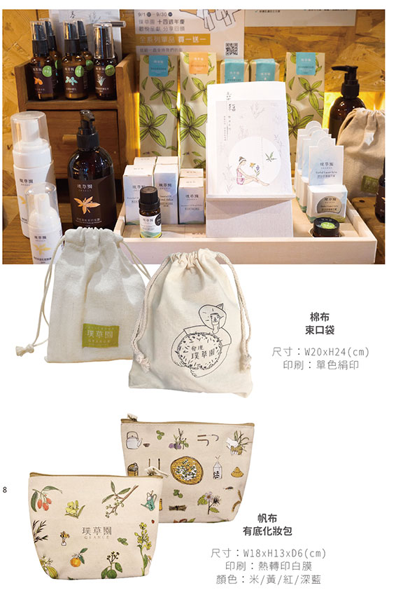 客製化禮贈品