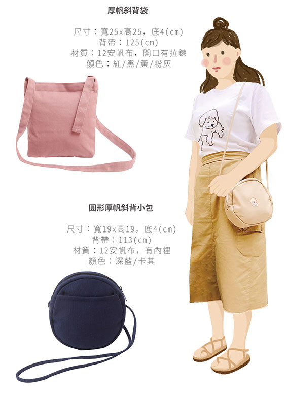 客製化禮贈品
