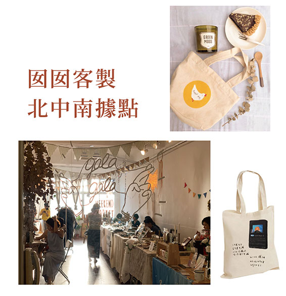 客製化禮贈品