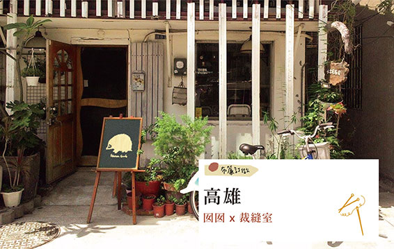 囡囡客製