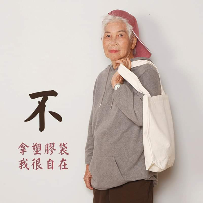 環保袋