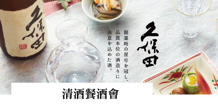 酒商餐會