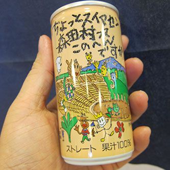 日本青森自由行