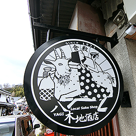 日本傳統風貌