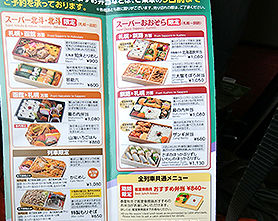 函館