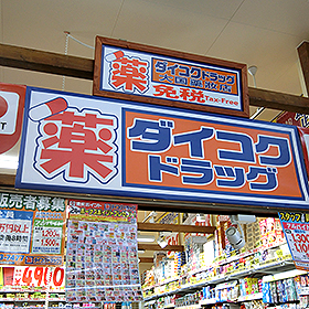 函館旅行
