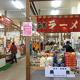 函館旅行