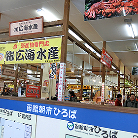 函館旅行