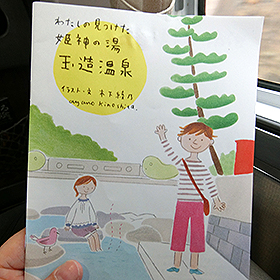 日本小旅行